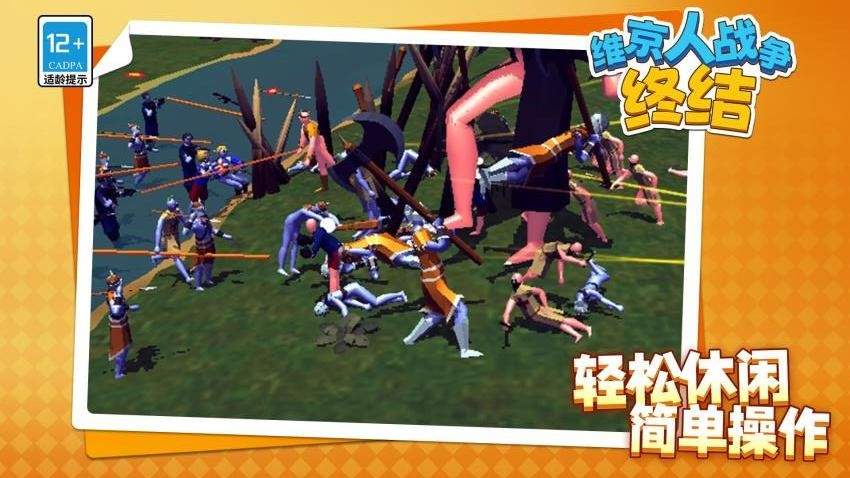 维京人战争终结去更新版