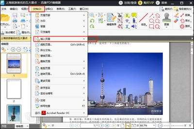 pages文件怎么插入页码