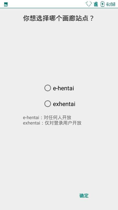 e站(ehviewer)手机版
