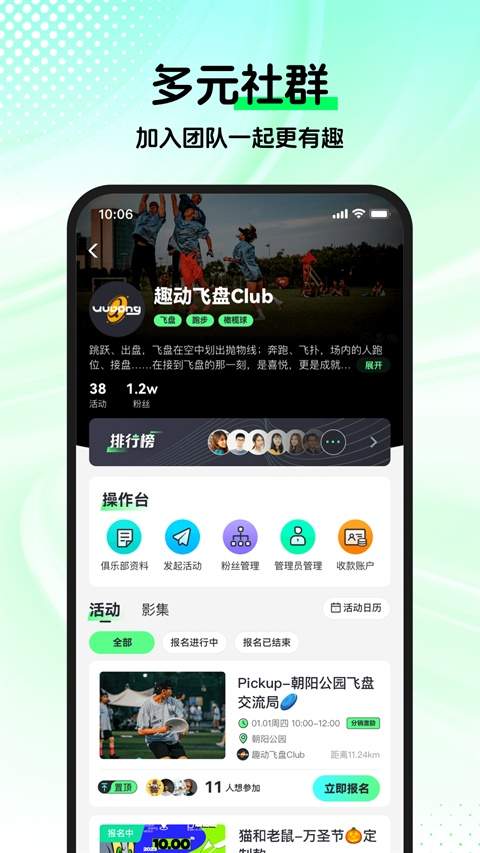 趣动WillGo自定义版