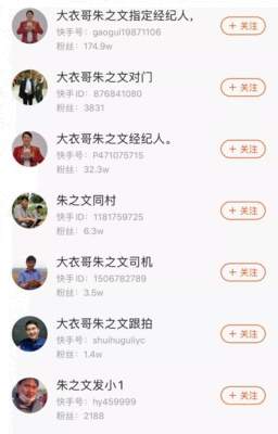 快手达人如何选聘经纪人