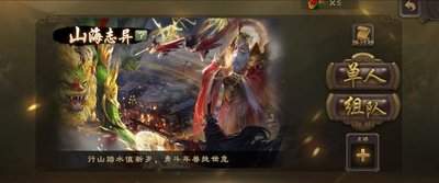 华侨城有没有山海志异