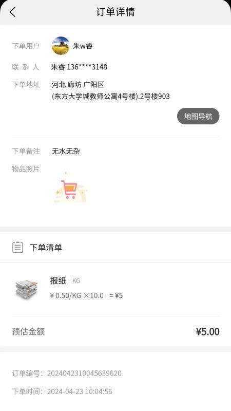 拉豹接单官方版