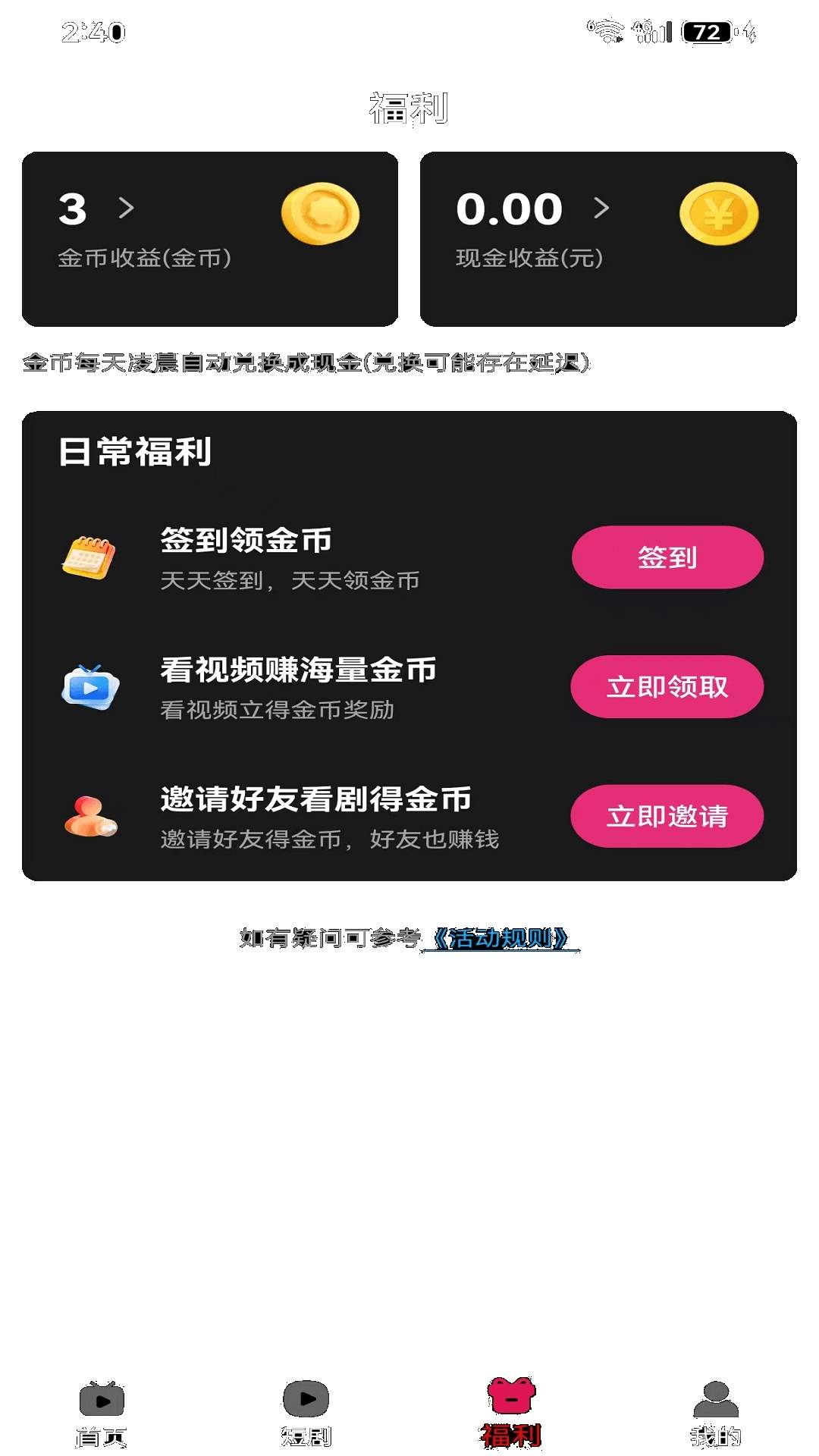 星图漫剧无会员