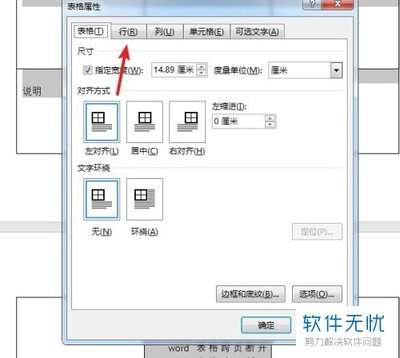 阶跃AI智能办公如何实现跨页排版