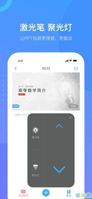 学习通app如何使用超星阅读