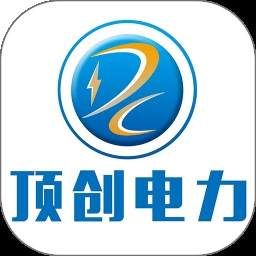 顶创电力自定义版
