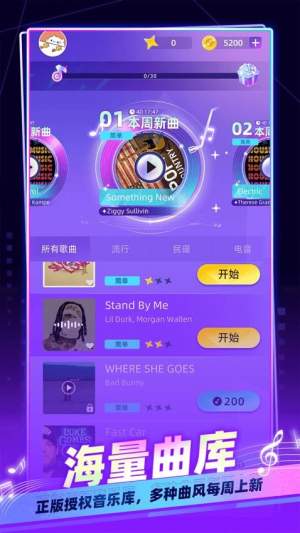 我是音乐家去更新版