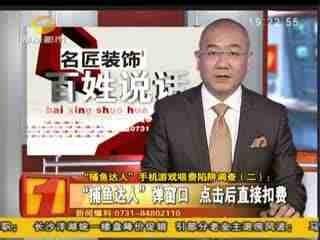 华数tv如何关闭扣费
