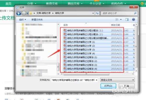 百度文库AI怎么对比两份文档