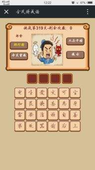 找字高手第31关答案是什么