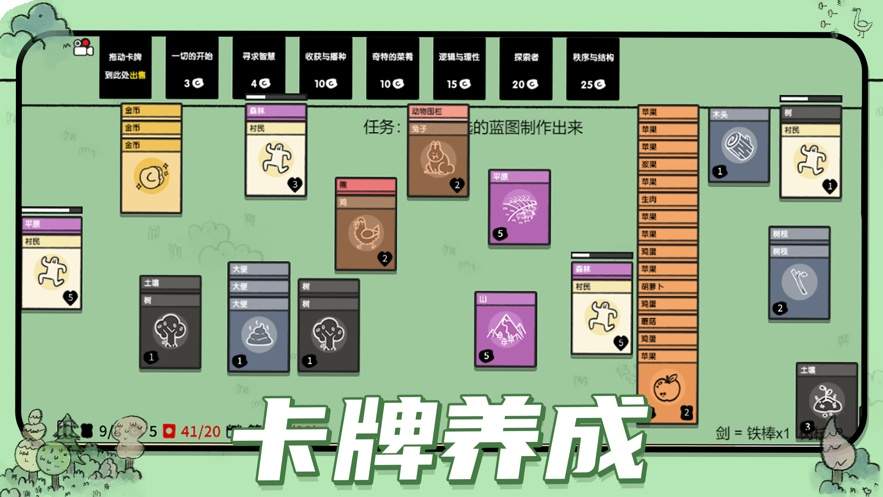 堆叠大陆ios高画质版