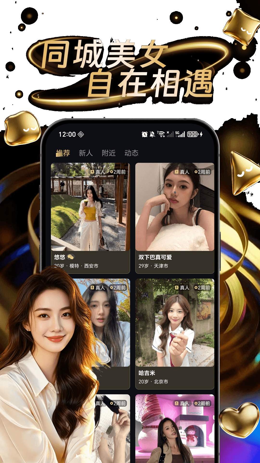晚戏会员免登录