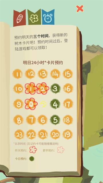 老农种树星座冬季正版