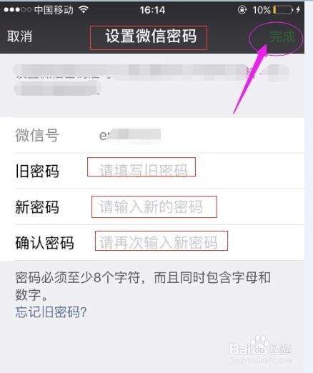 秀聊手机版如何更改登录密码