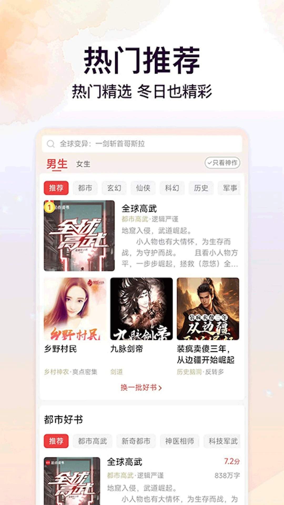 菠萝免费小说手机版