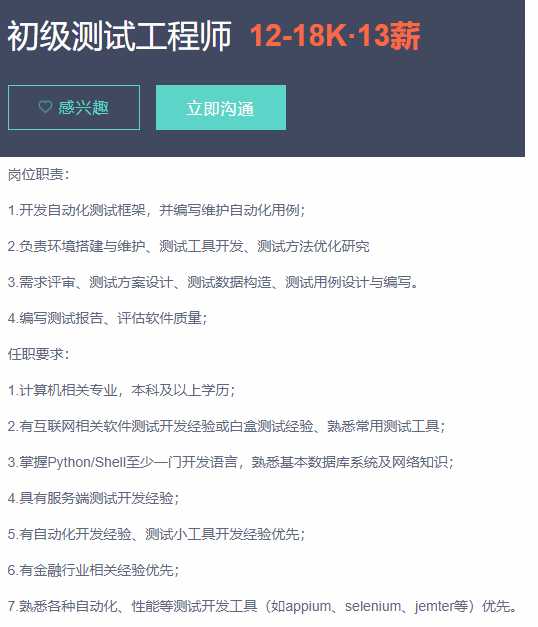 腾讯元宝如何助力准备面试