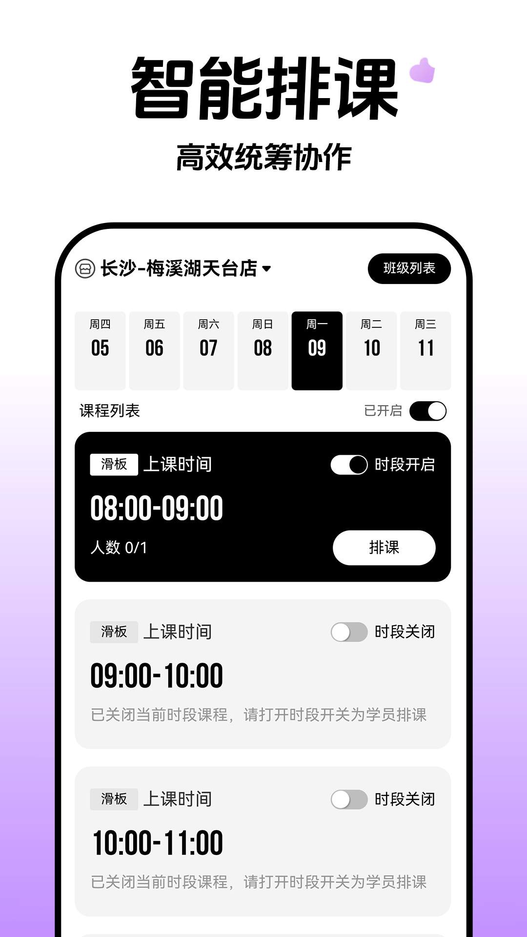 云池雀跃管理端正式版