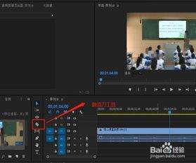 premiere如何裁剪视频