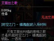 归零巡礼:亡谍镇魂曲深切歉意成就怎么完成