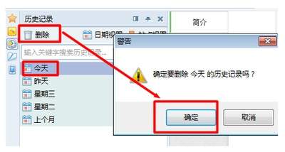 百度阅读记录怎么删除