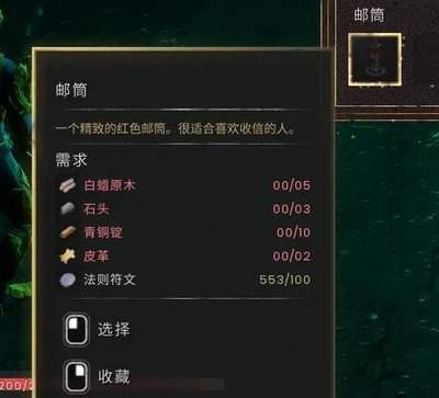 符文世界:龙之荒野酷暑天气支线任务怎么做