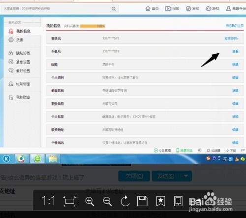 听听fm手机版如何绑定新浪微博账号
