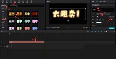 premiere如何制作透明字幕效果