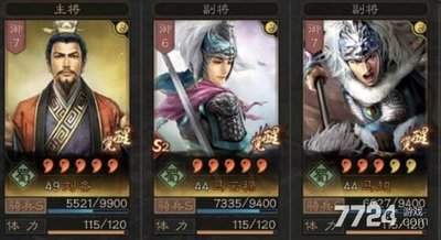 三国志战略版蜀国怎么配队