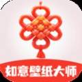 如意壁纸大师手机版