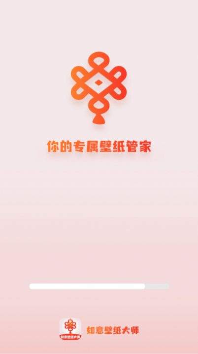 如意壁纸大师手机版