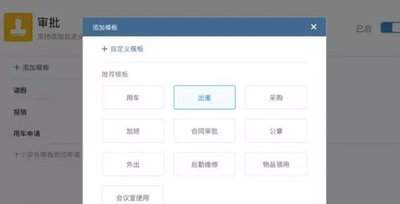 记加班手机版如何设置首页加班显示模式为分钟显示模式