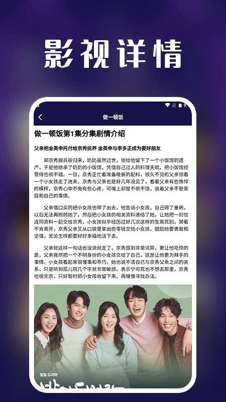 看韩剧剧评安卓正版