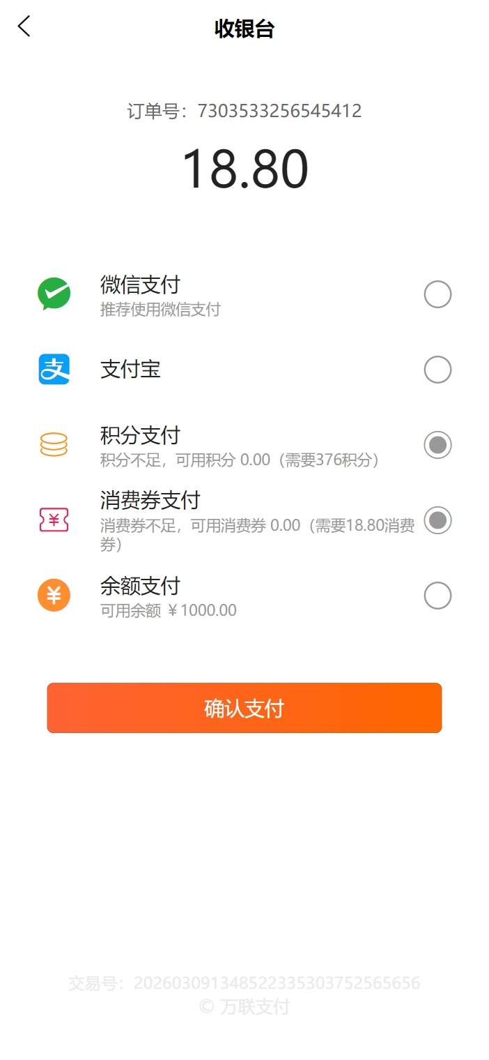 为客正式版