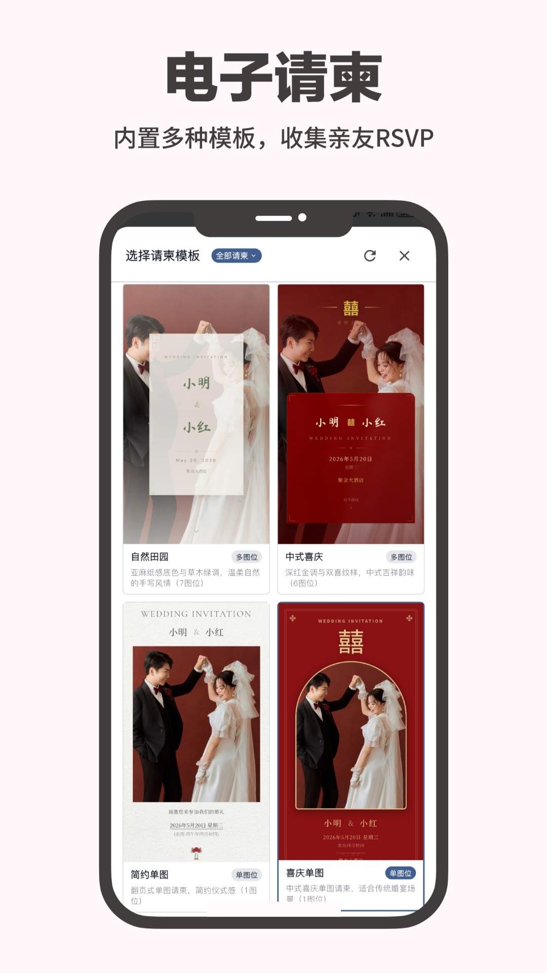 婚启备婚助手老版本