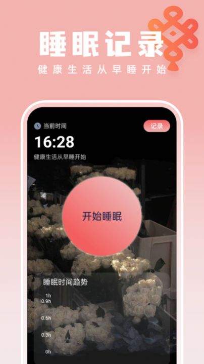 如意壁纸大师免费正版