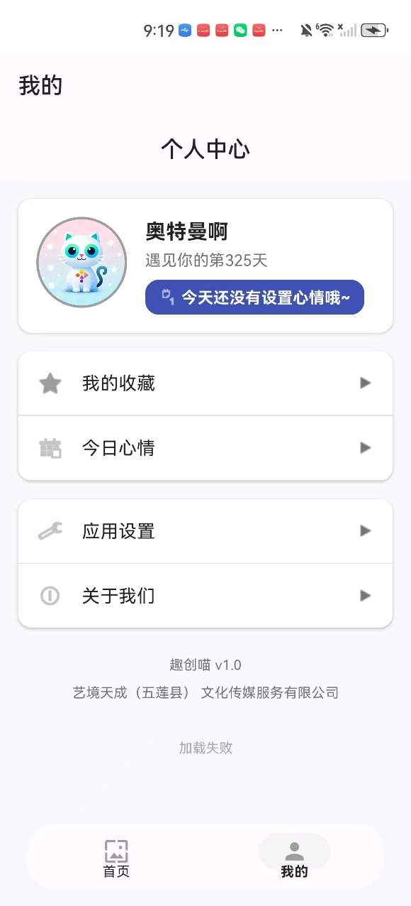 趣创喵官方版