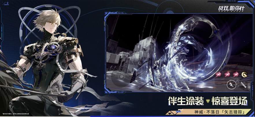 云战双帕弥什付费版