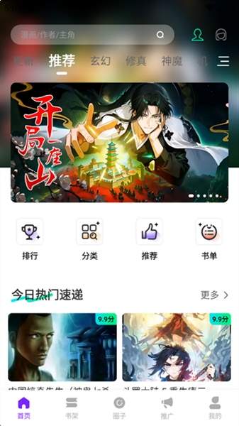 漫引力漫画2026最新版