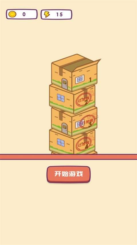 哥哥挺住了付费版