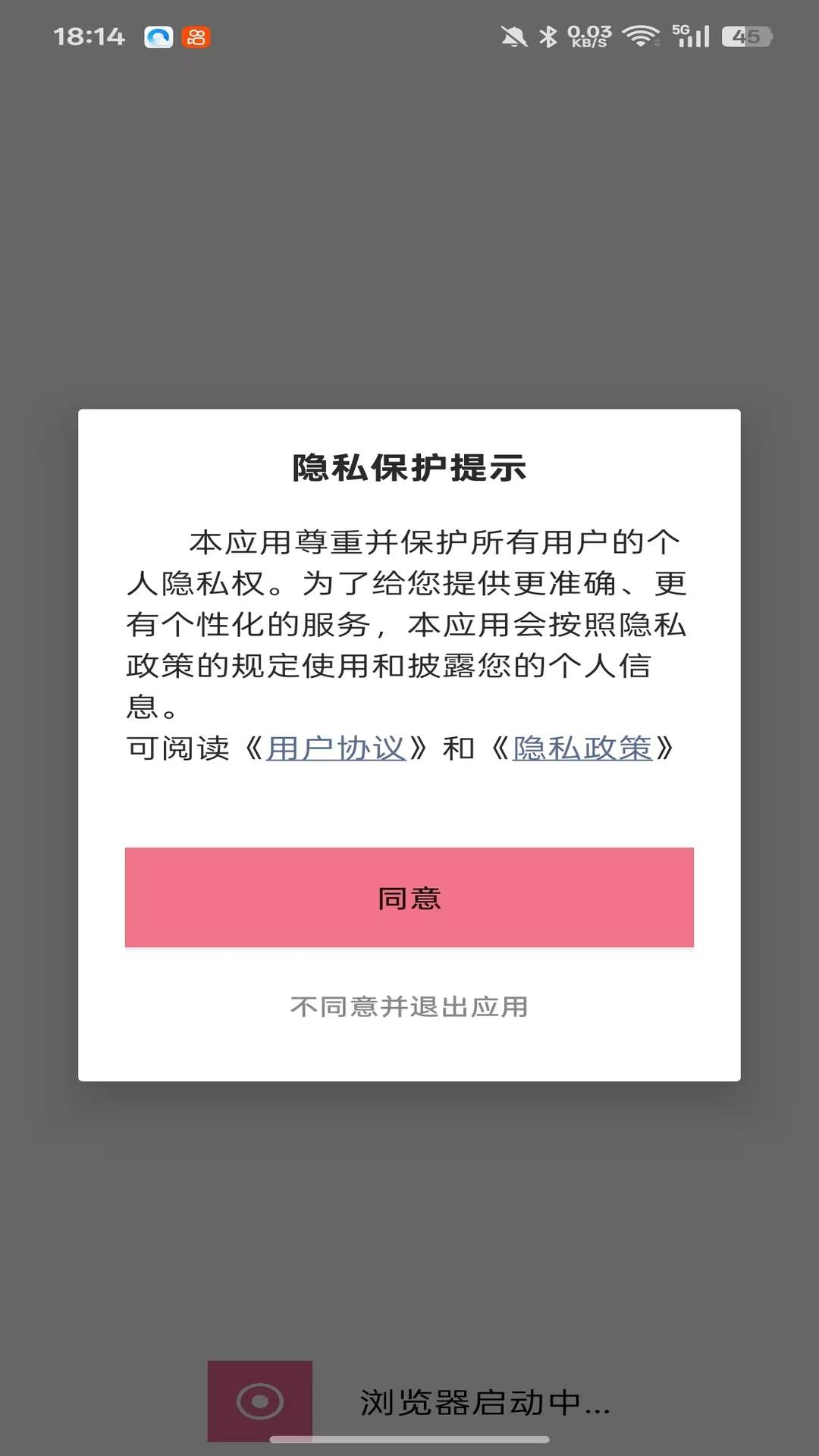 星夜智易老版本