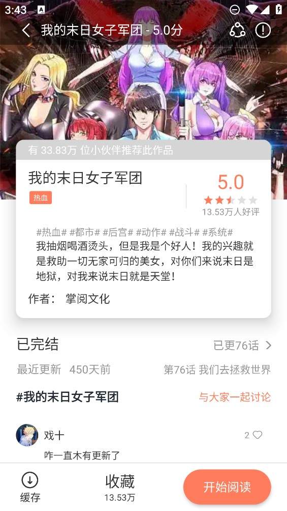 追漫大全老版本