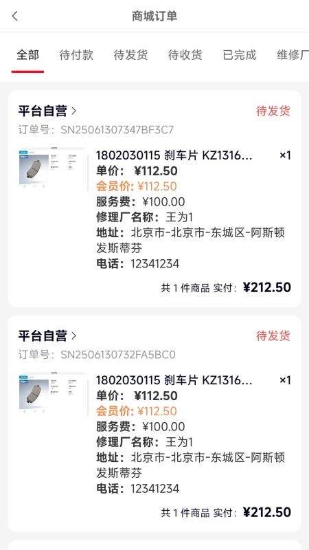 诚达车服自定义版