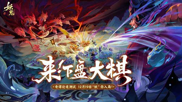 妖妖棋版最新版