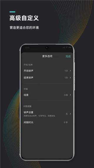 能量闹钟免费正版