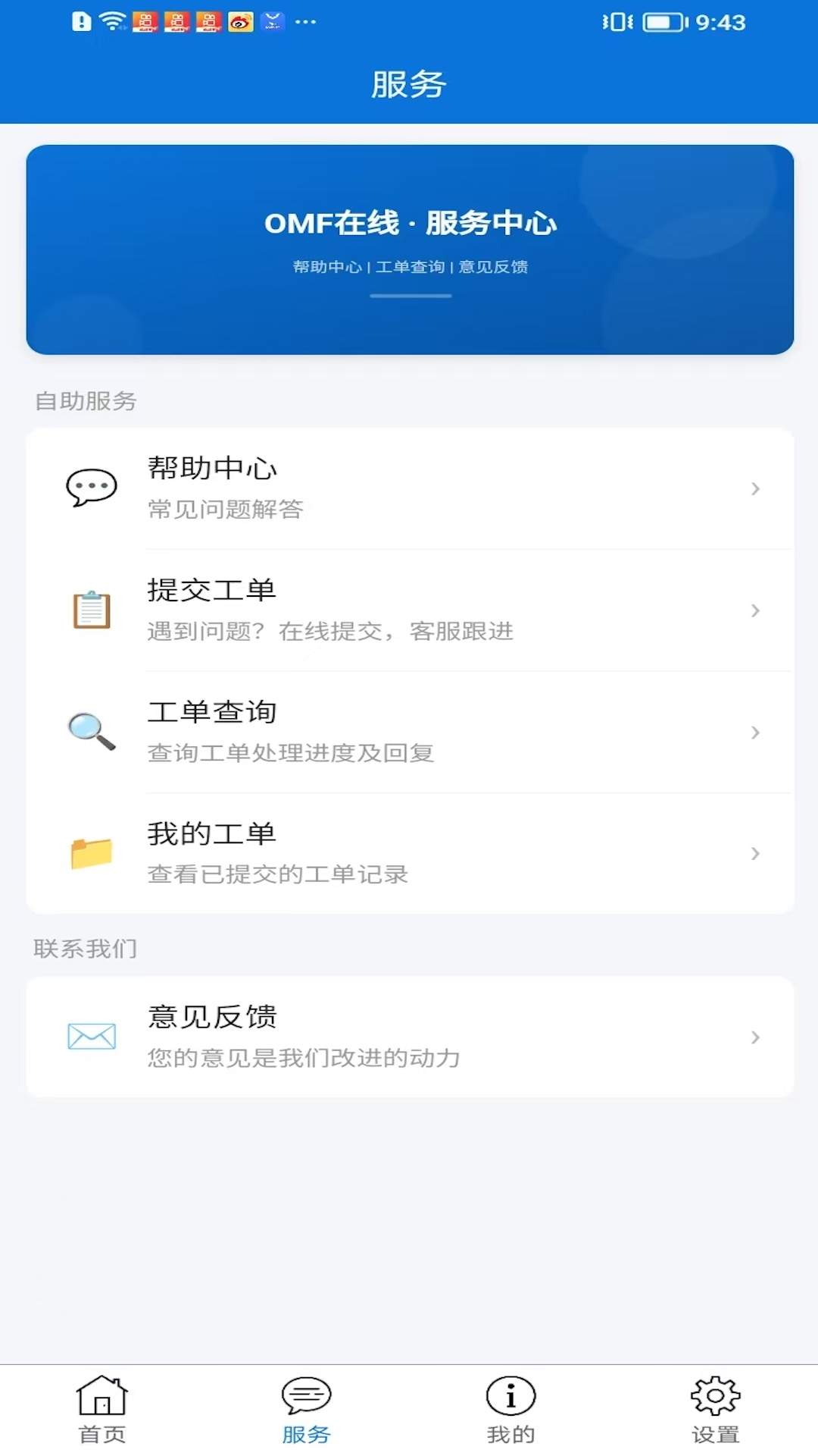 OMF在线手机版