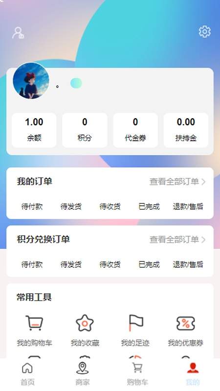 微届云全新版本
