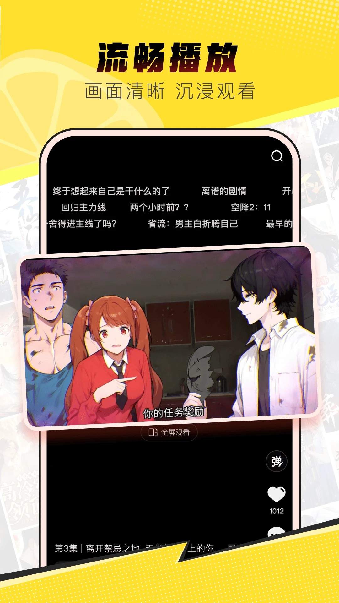 柚漫剧正式版