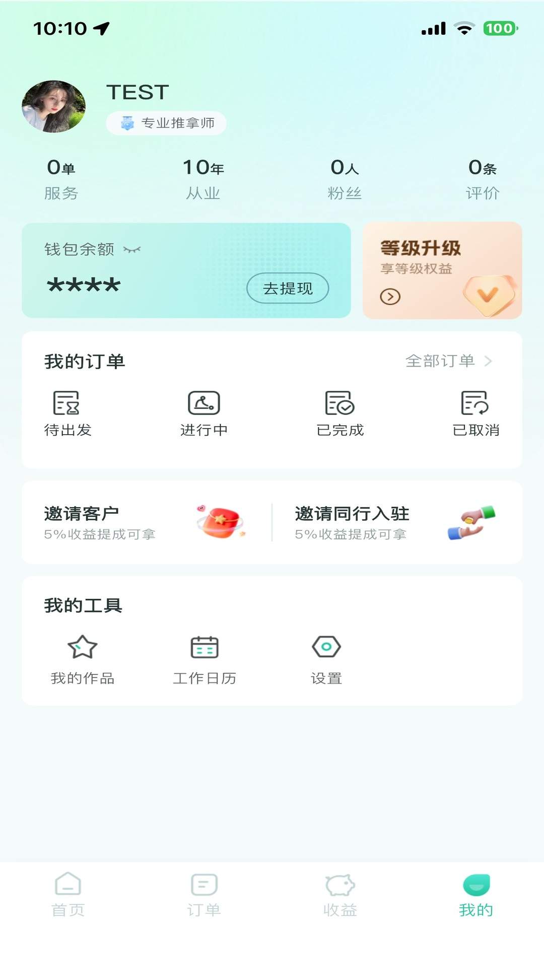 臻手工作台官网版