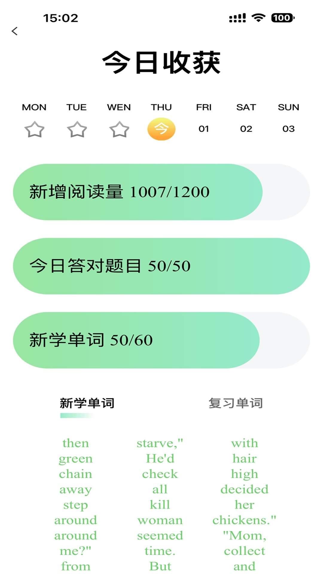 趣看英语老版本